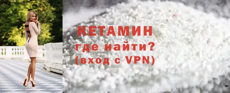 КЕТАМИН VHQ  Порхов 